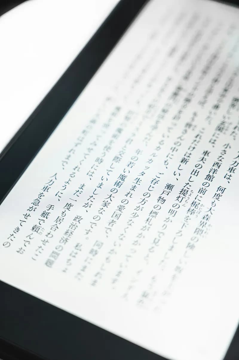 A close up shot of an e-book reader displaying a page of Japanese text.