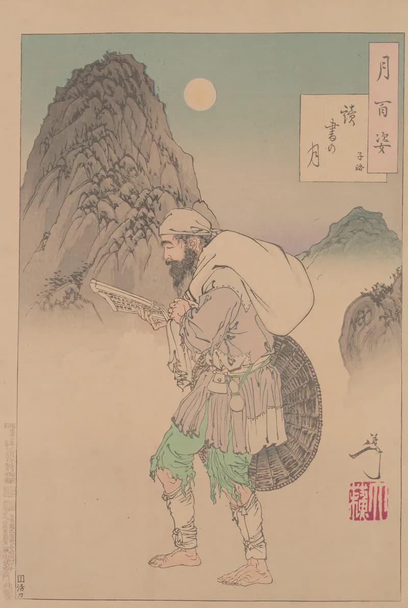 Old Japanese woodprint of a bearded man, dressed in rags, reading a book as he walks in a natural landscape.