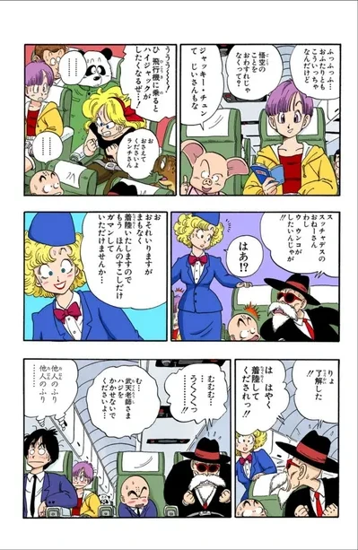 Source: Dragonball, Akira Toriyama, Shueisha.