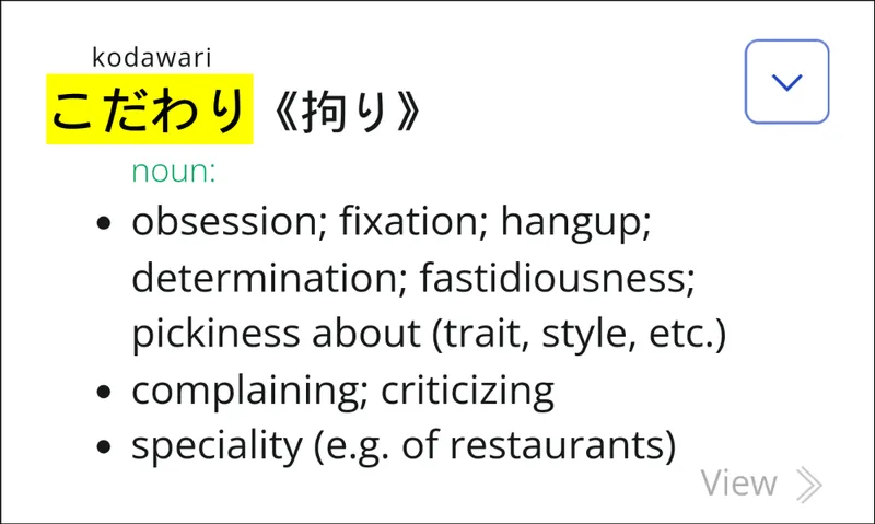 Screenshot of an online dictionary definition: kodawari. Noun: 1 obsession; fixation; hangup; determination; fastidiousness; pickiness about (trait, style, etc.). 2 complaining; criticizing. 3 speciality (e.g. of restaurants). Definition from JMdict through tangorin.com.